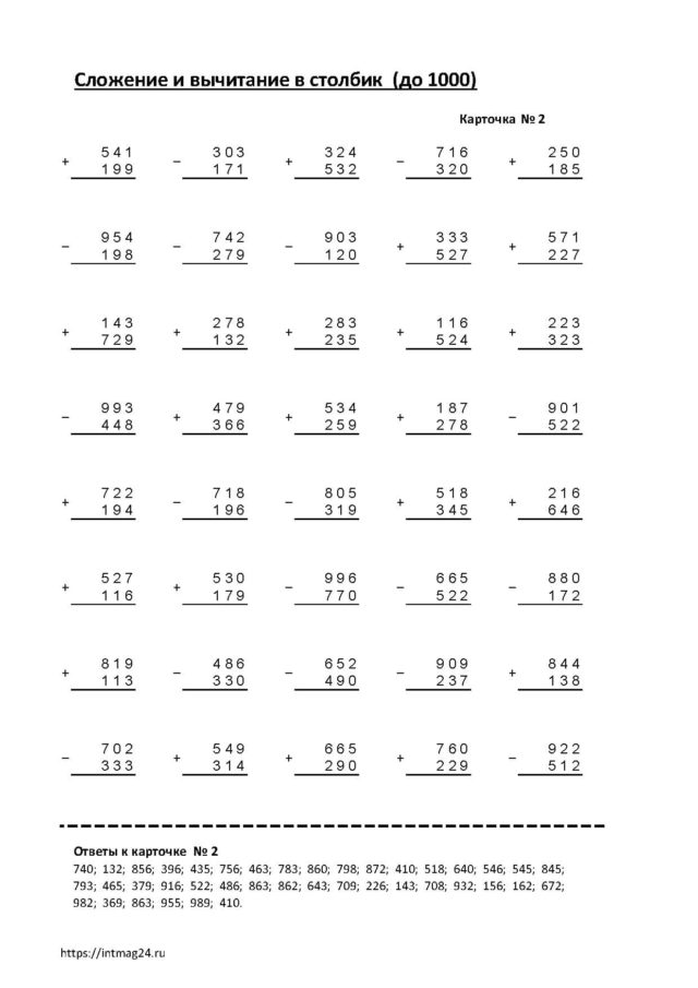 сложение трехзначных чисел в столбик