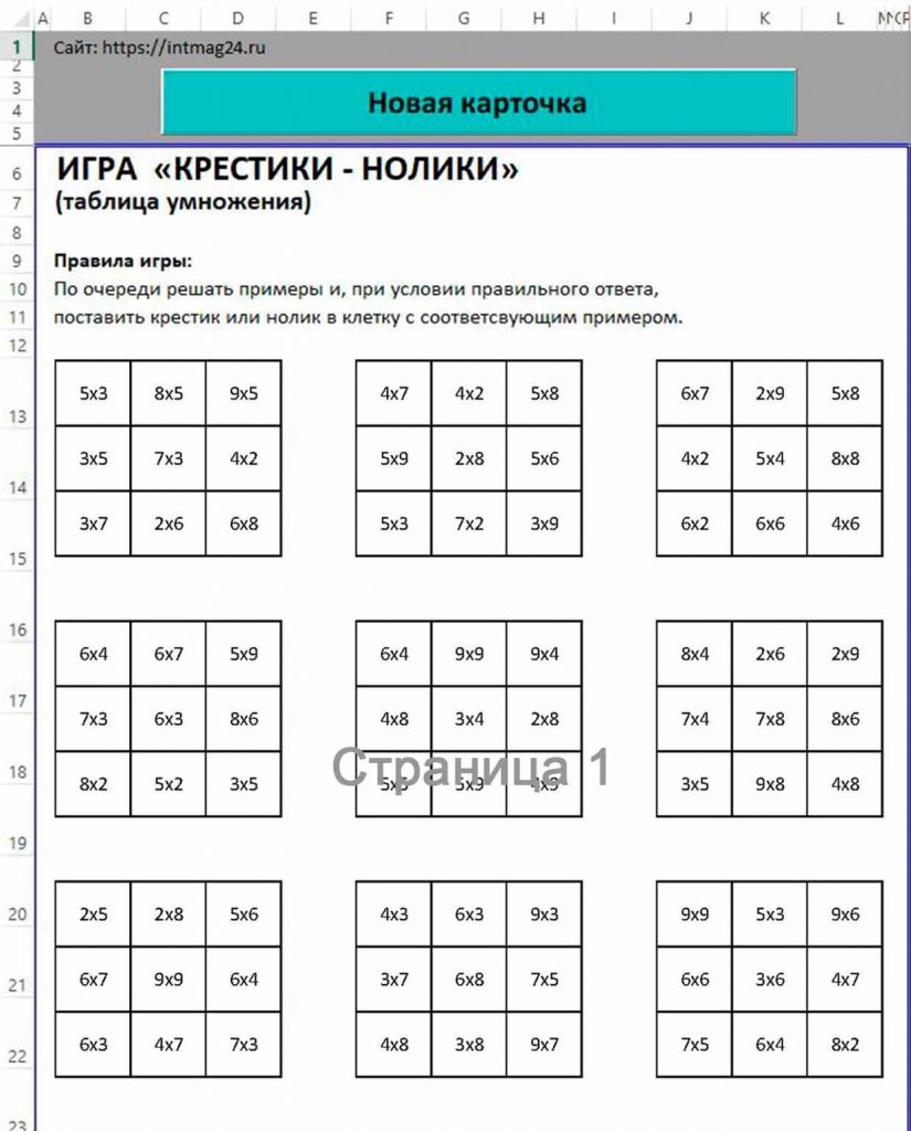 Квадраты в игре в крестики нолики пронумерованы как показано на рисунке