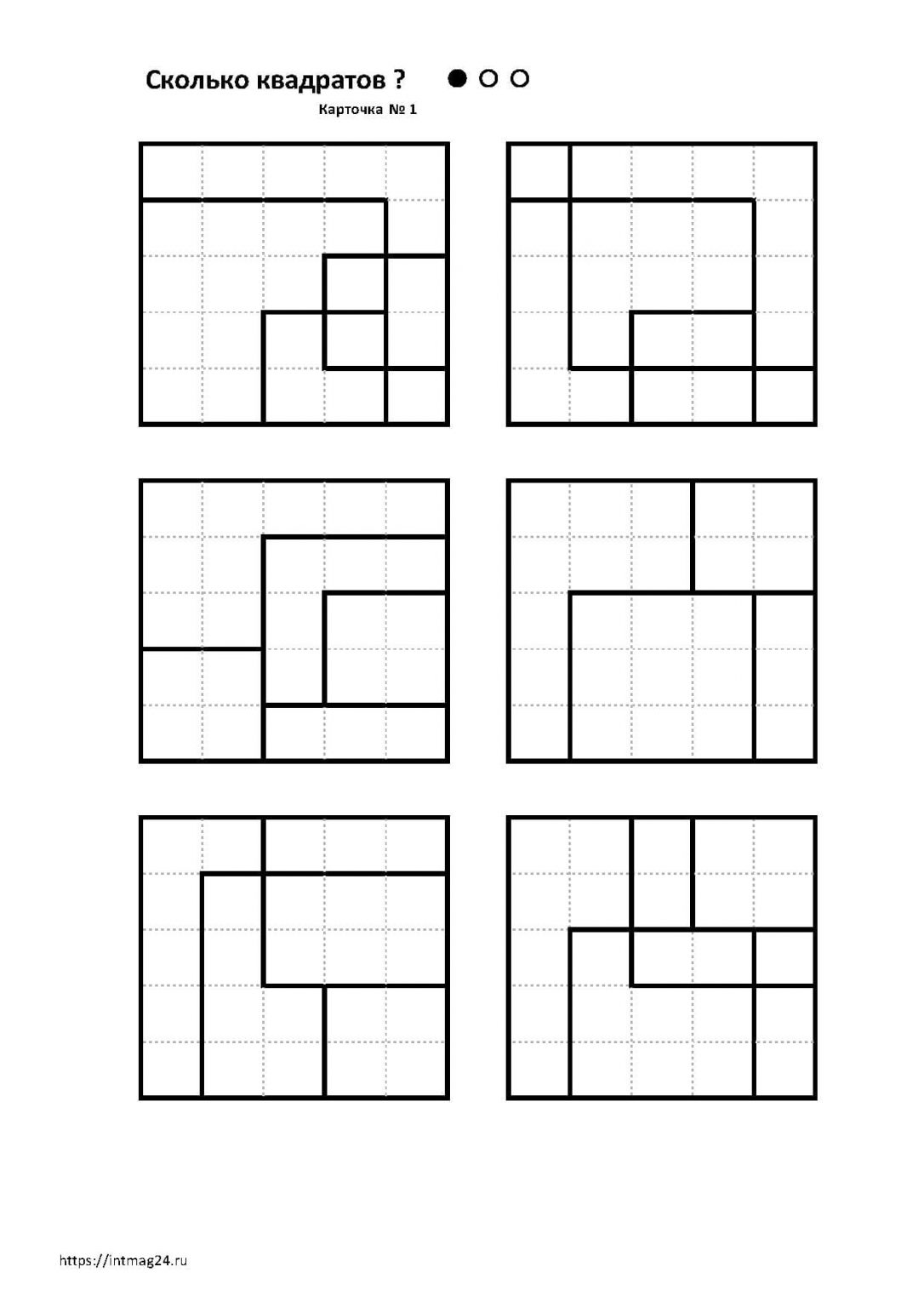 Сколько квадратов на рисунке