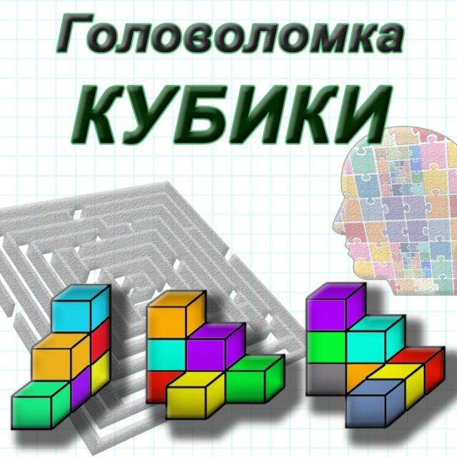 сколько кубиков в башне