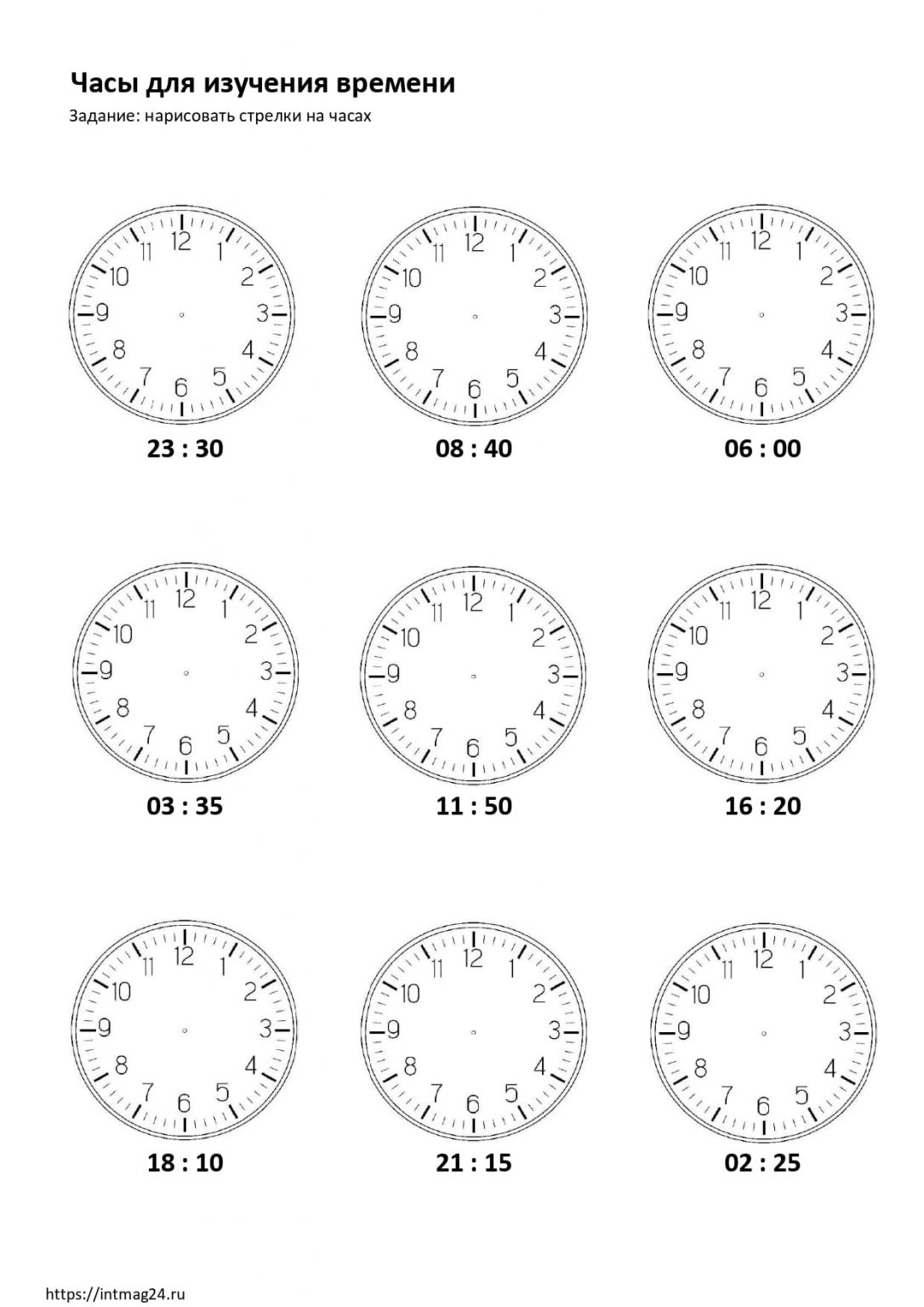Учим время на часах для детей картинки