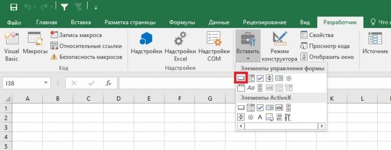 Как добавить макрос в excel