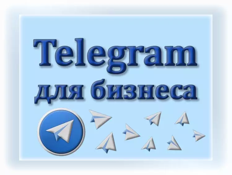 +как настроить +в телеграме