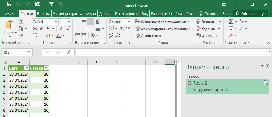 загрузка данных в excel из интернета